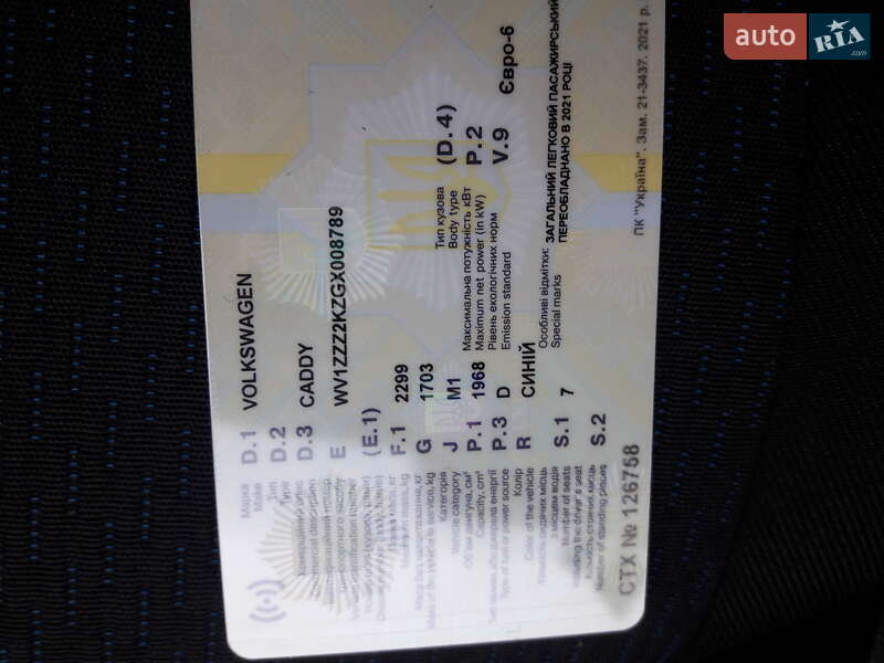 Мінівен Volkswagen Caddy 2015 в Черкасах