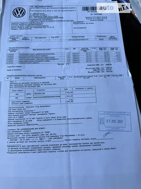 Грузовой фургон Volkswagen Caddy 2016 в Киеве документ