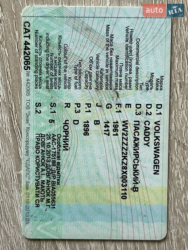 Volkswagen Caddy 2007