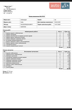 Минивэн Volkswagen Caddy 2012 в 