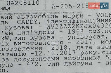 Минивэн Volkswagen Caddy 2017 в 
