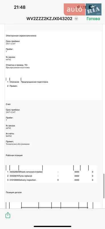 Минивэн Volkswagen Caddy 2017 в Трускавце