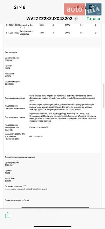 Минивэн Volkswagen Caddy 2017 в Трускавце