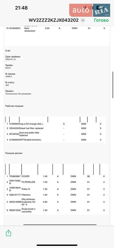 Минивэн Volkswagen Caddy 2017 в Трускавце