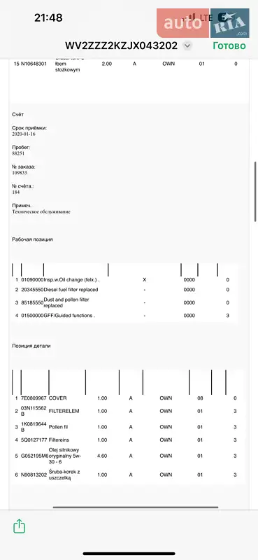 Минивэн Volkswagen Caddy 2017 в Трускавце документ