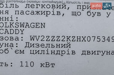 Мінівен Volkswagen Caddy 2017 в 