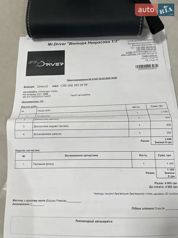 Грузовой фургон Volkswagen Caddy 2020 в Тетиеве документ