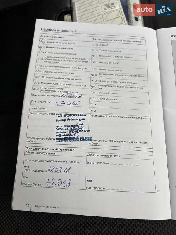 Минивэн Volkswagen Caddy 2015 в Киеве фото 30 Минивэн Volkswagen Caddy 2015 в Киеве