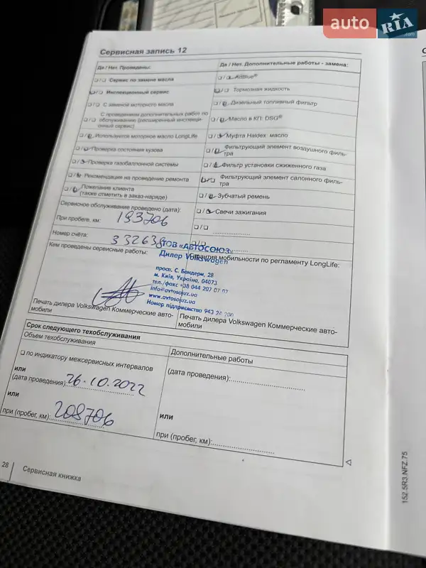 Минивэн Volkswagen Caddy 2015 в Киеве документ 11 фото Минивэн Volkswagen Caddy 2015 в Киеве документ