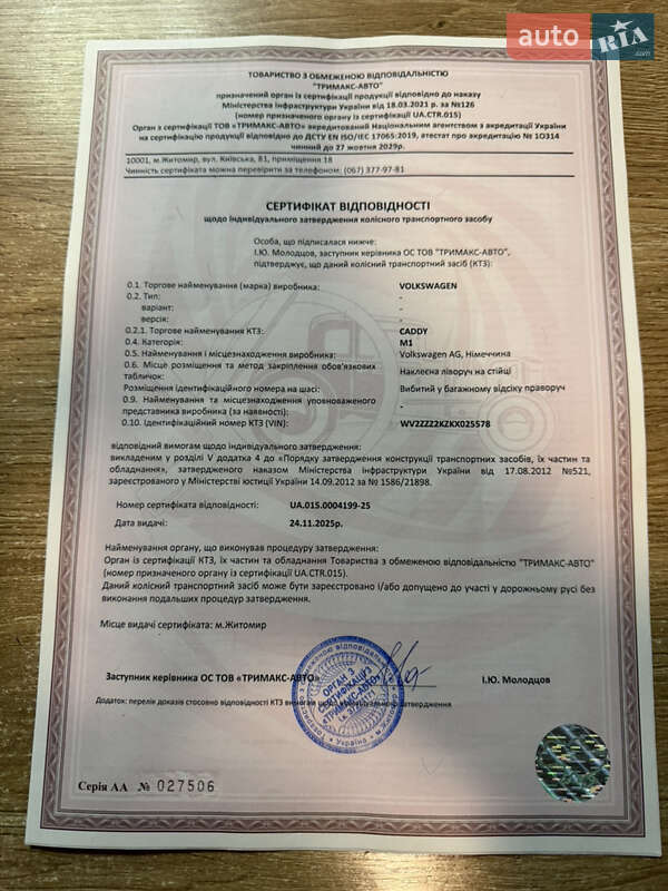 Минивэн Volkswagen Caddy 2019 в Луцке