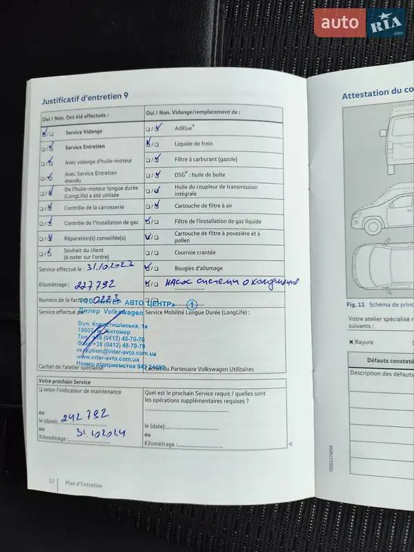 Минивэн Volkswagen Caddy 2016 в Черновцах документ 13 фото Минивэн Volkswagen Caddy 2016 в Черновцах документ