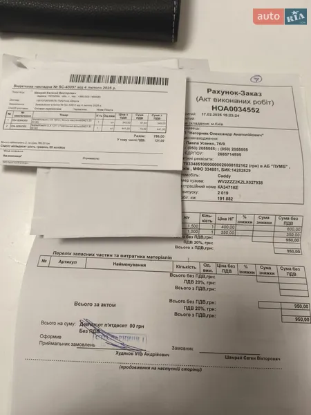 Минивэн Volkswagen Caddy 2019 в Киеве документ