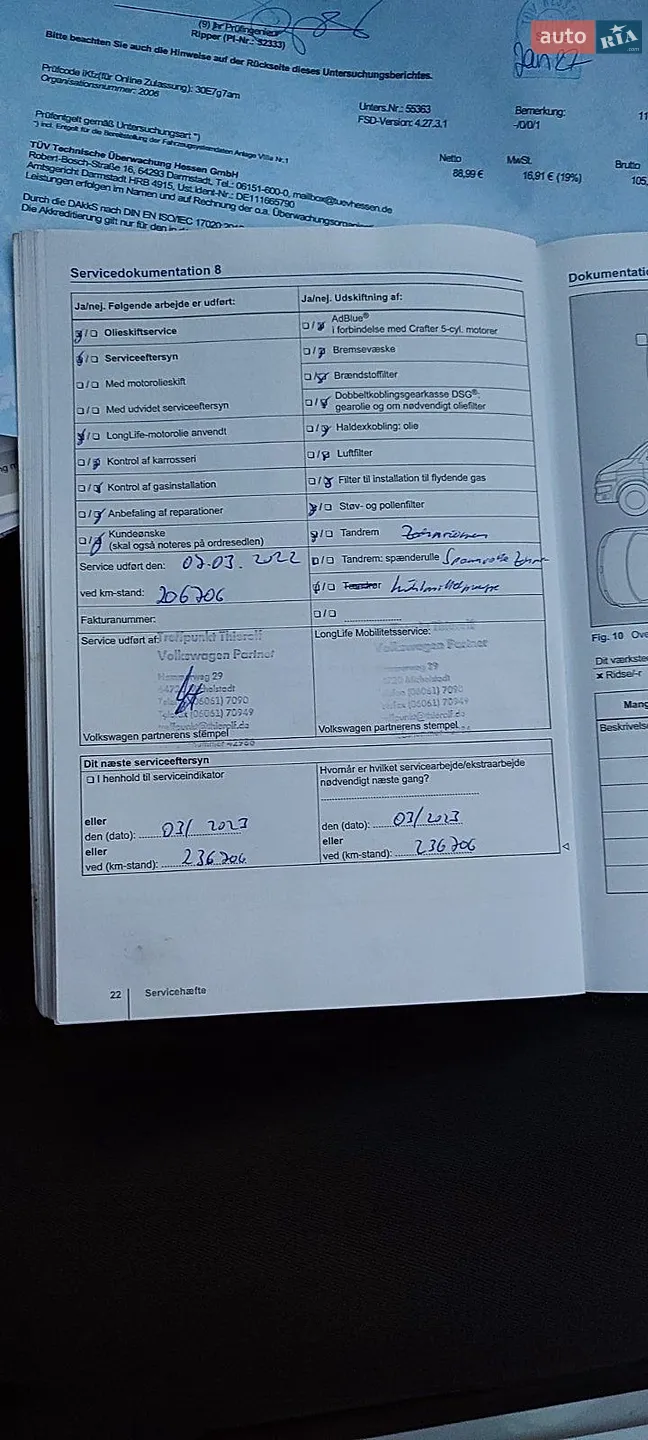 2014 Volkswagen Caddy - мініатюра 38