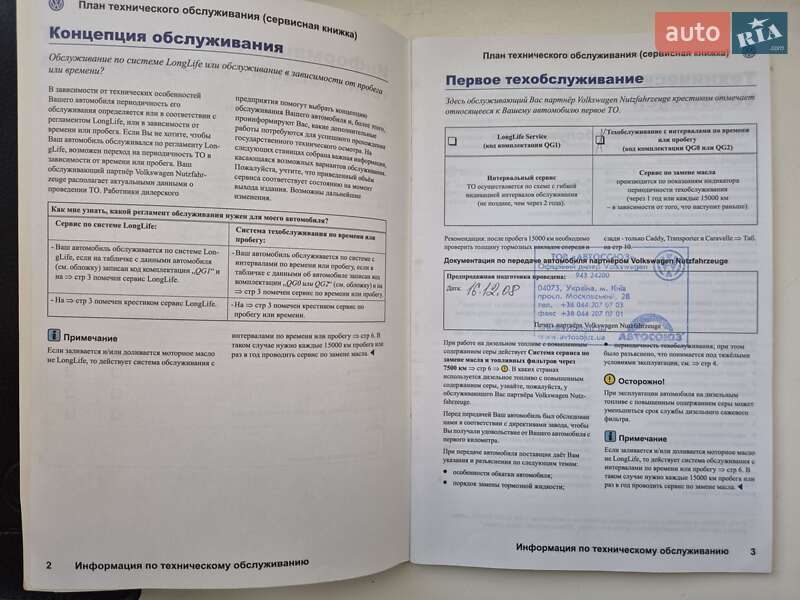 Минивэн Volkswagen Caravelle 2008 в Киеве