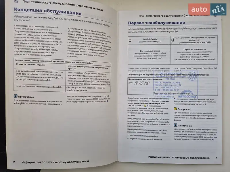 Минивэн Volkswagen Caravelle 2008 в Киеве документ