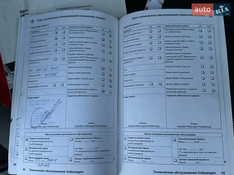 Минивэн Volkswagen Caravelle 2009 в Виноградове документ