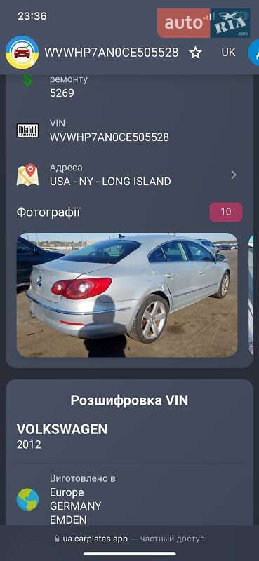 Купе Volkswagen CC / Passat CC 2011 в Павлограде фото 44 Купе Volkswagen CC / Passat CC 2011 в Павлограде