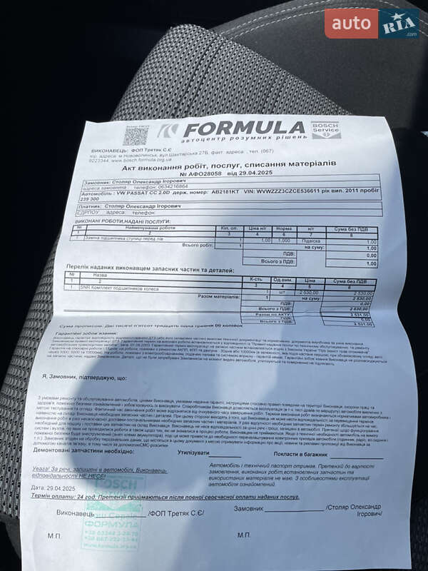 Купе Volkswagen CC / Passat CC 2011 в Львове