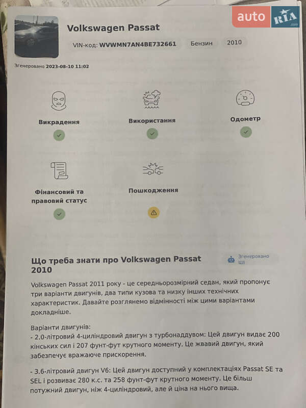 Купе Volkswagen CC / Passat CC 2010 в Львове