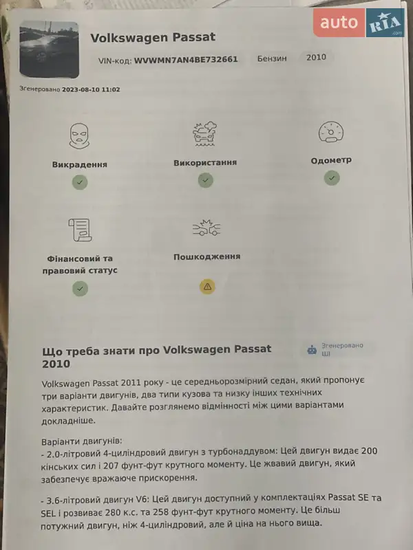 Купе Volkswagen CC / Passat CC 2010 в Львове документ