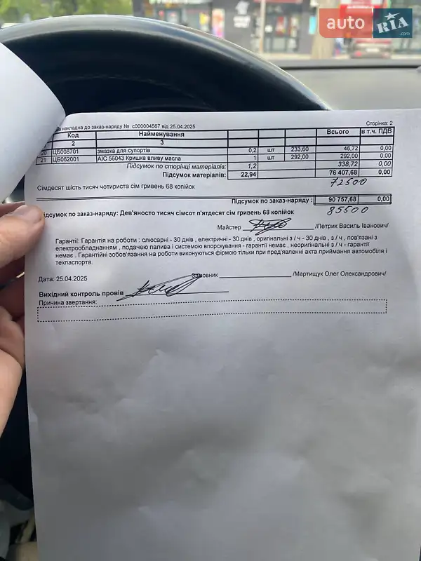 Купе Volkswagen CC / Passat CC 2012 в Тернополе документ 3 фото Купе Volkswagen CC / Passat CC 2012 в Тернополе документ