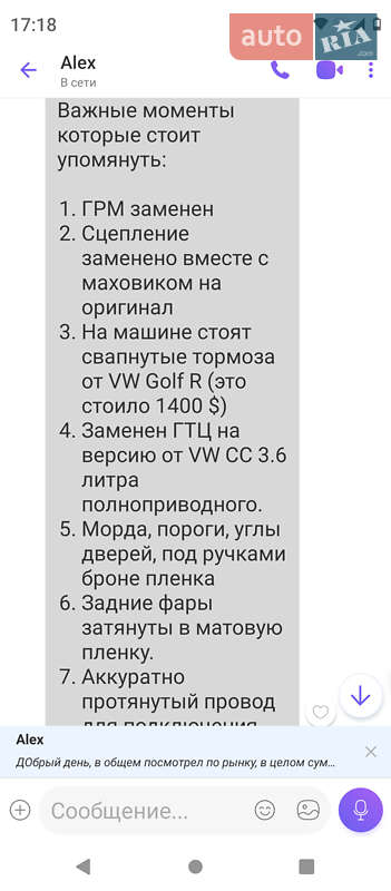 Купе Volkswagen CC / Passat CC 2014 в Черкассах фото 31 Купе Volkswagen CC / Passat CC 2014 в Черкассах