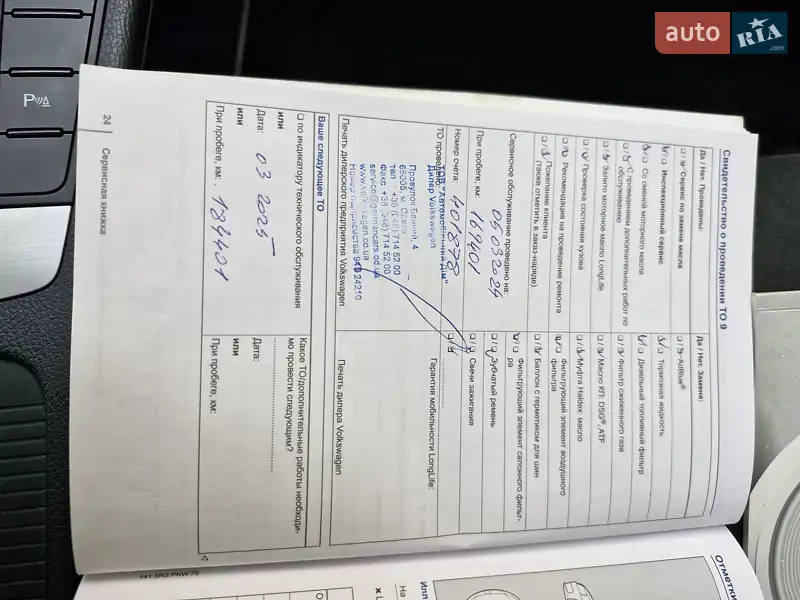 Купе Volkswagen CC / Passat CC 2013 в Одесі документ