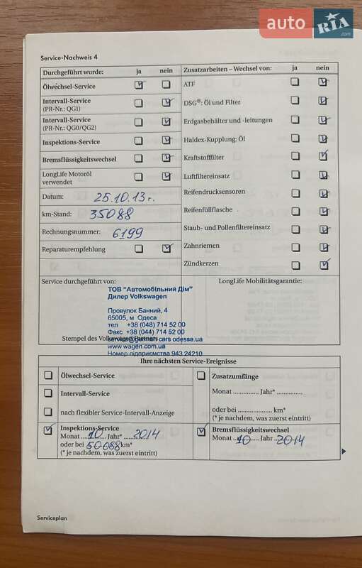 Купе Volkswagen CC / Passat CC 2010 в Одессе