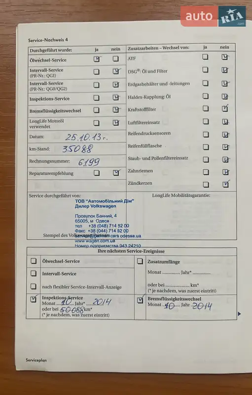 Купе Volkswagen CC / Passat CC 2010 в Одессе документ