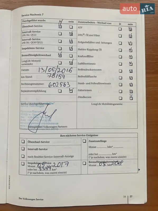 Купе Volkswagen CC / Passat CC 2010 в Одессе документ