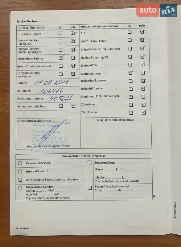 Купе Volkswagen CC / Passat CC 2010 в Одессе документ