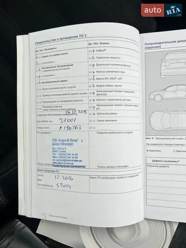 Купе Volkswagen CC / Passat CC 2012 в Житомирі документ