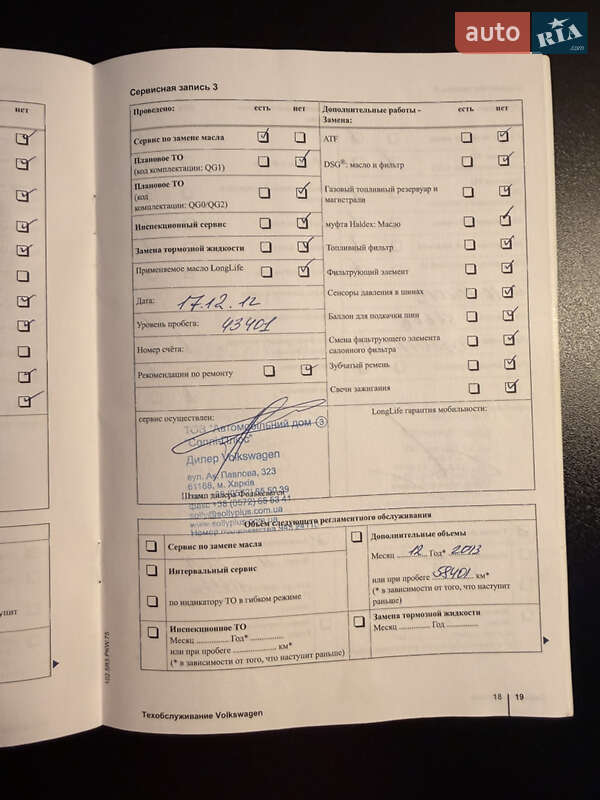 Купе Volkswagen CC / Passat CC 2010 в Киеве