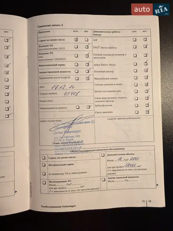 Купе Volkswagen CC / Passat CC 2010 в Киеве документ