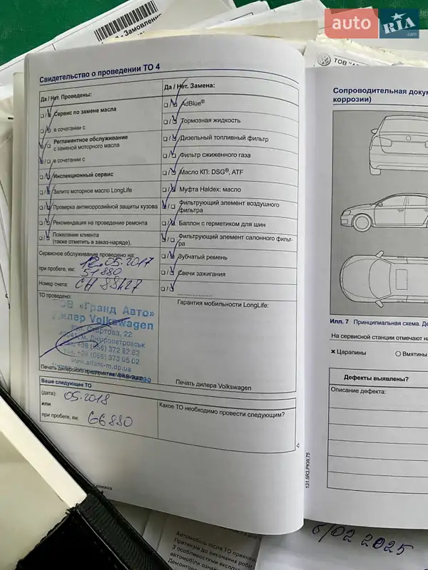 Купе Volkswagen CC / Passat CC 2012 в Днепре документ 6 фото Купе Volkswagen CC / Passat CC 2012 в Днепре документ