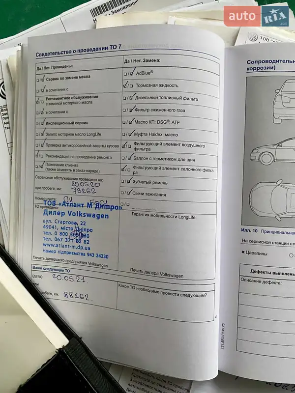 Купе Volkswagen CC / Passat CC 2012 в Днепре документ 12 фото Купе Volkswagen CC / Passat CC 2012 в Днепре документ