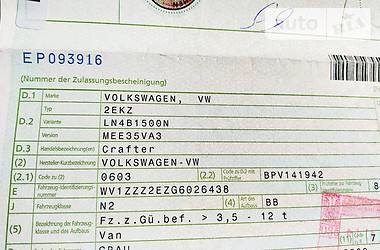 Мінівен Volkswagen Crafter 2016 в 