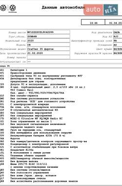Вантажний фургон Volkswagen Crafter 2020 в 