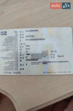 Микроавтобус Volkswagen Crafter 2013 в 