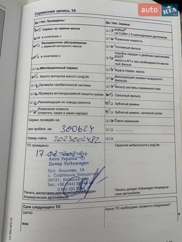 Грузовой фургон Volkswagen Crafter 2012 в Киеве