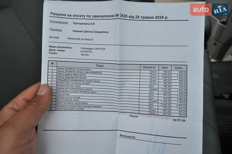 Грузовой фургон Volkswagen Crafter 2014 в Киеве