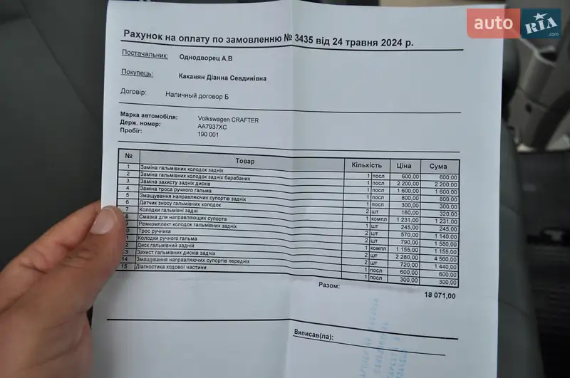 Грузовой фургон Volkswagen Crafter 2014 в Киеве документ