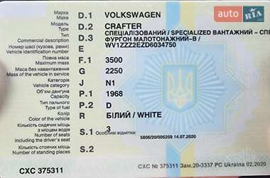 Грузовой фургон Volkswagen Crafter 2013 в 
