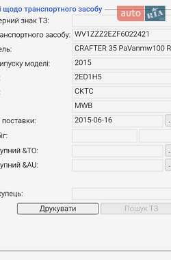 Вантажний фургон Volkswagen Crafter 2015 в 