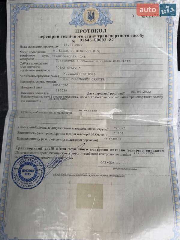 Вантажний фургон Volkswagen Crafter 2018 в Чернівцях