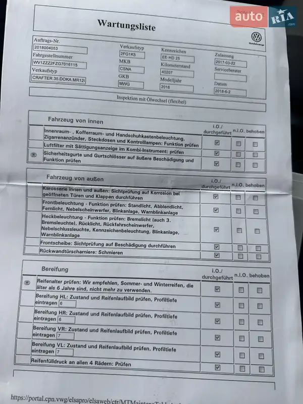 Борт Volkswagen Crafter 2017 в Луцке документ 4 фото Борт Volkswagen Crafter 2017 в Луцке документ