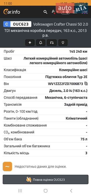 Рефрижератор Volkswagen Crafter 2013 в Рівному фото 15 Рефрижератор Volkswagen Crafter 2013 в Рівному