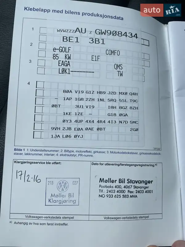 Хетчбек Volkswagen e-Golf 2016 в Києві документ