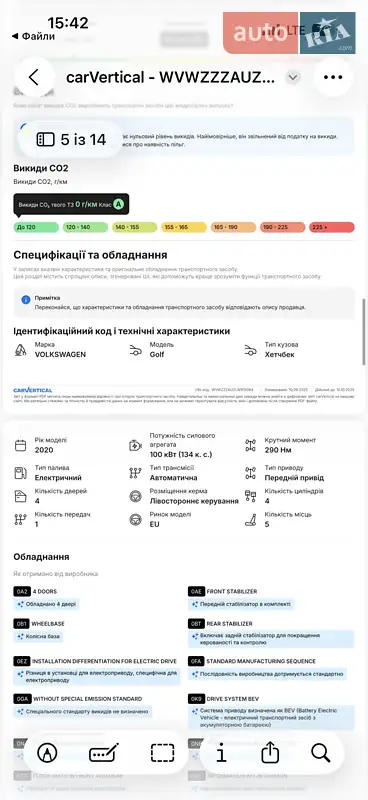 Хетчбек Volkswagen e-Golf 2020 в Тернополі документ