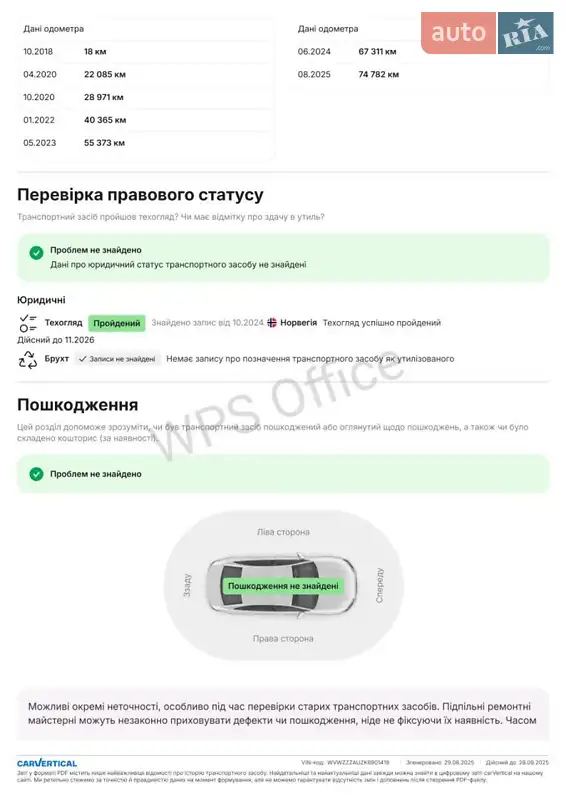 Хетчбек Volkswagen e-Golf 2018 в Києві документ